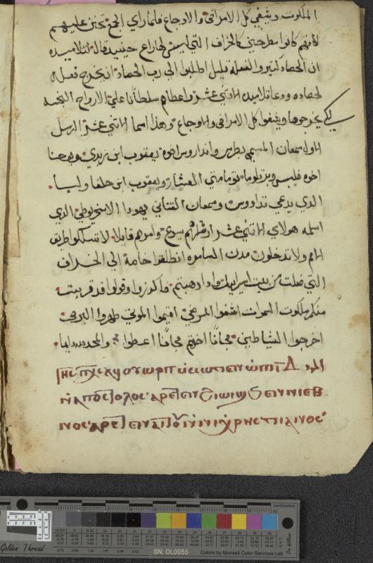 Prayers in Coptic and Arabic [006]