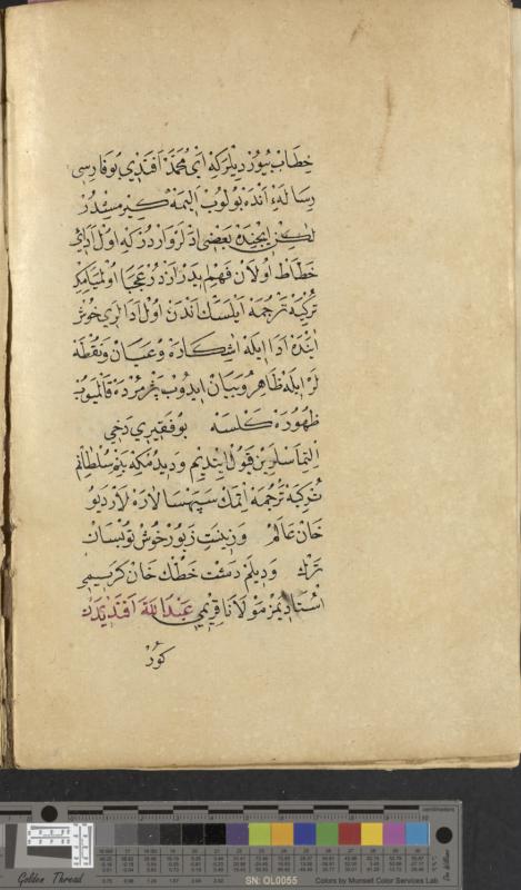 Arabic manuscript on the creation of new fonts [003]