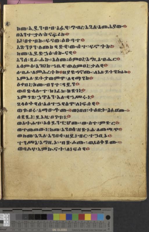 Ethiopian manuscript psalter (Dawit) (MS 103) [006]