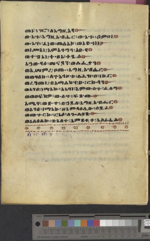 Ethiopian manuscript psalter (Dawit) (MS 103) [008]