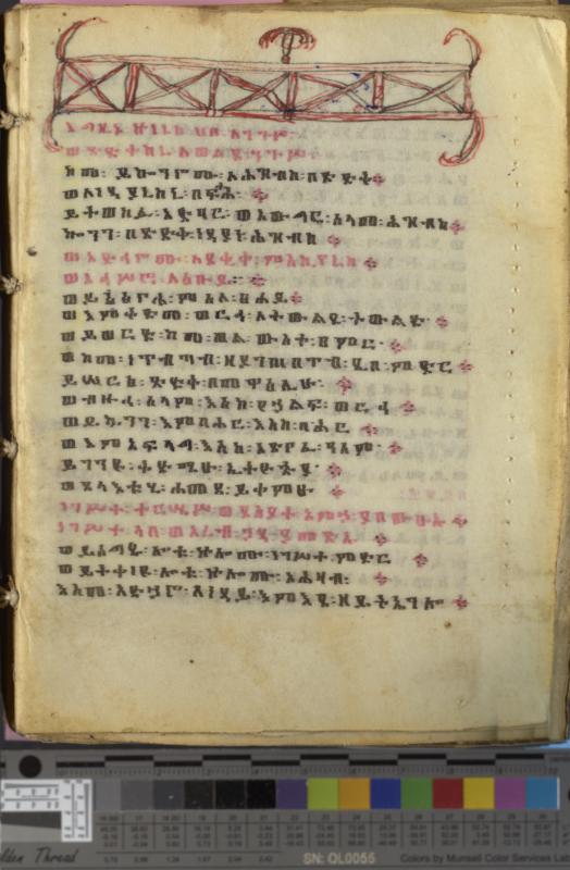 Ethiopian manuscript psalter (Dawit) (MS 104) [009]